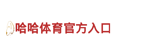 玩转创意，尽在博鱼体育官网注册游戏广告公司